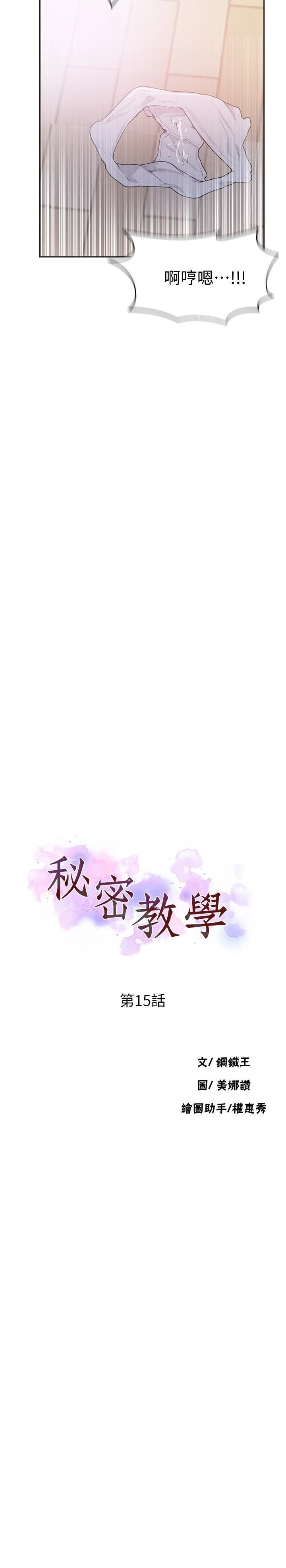 [韩国漫画] 秘密教学 乱伦,熟女人妻,巨乳大奶, 女学生,不伦#[26P]-2