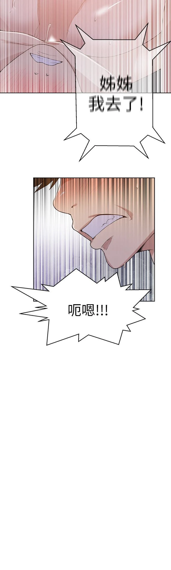 [韩国漫画] 秘密教学 乱伦,熟女人妻,巨乳大奶, 女学生,不伦#[26P]-21