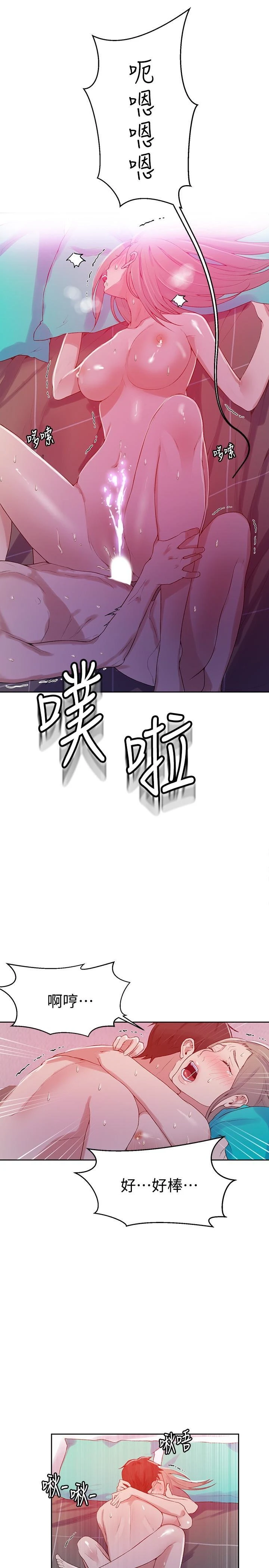 [韩国漫画] 秘密教学 乱伦,熟女人妻,巨乳大奶, 女学生,不伦#[26P]-22