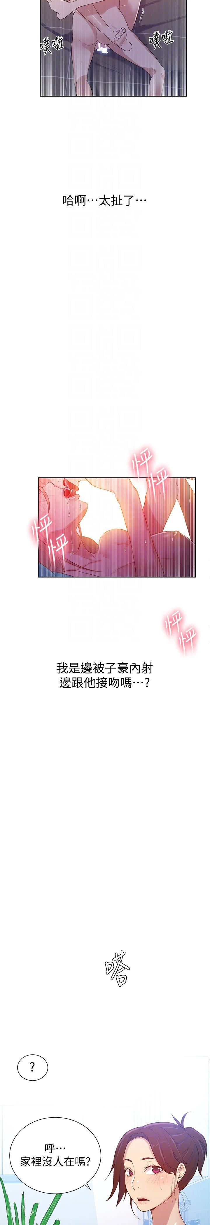 [韩国漫画] 秘密教学 乱伦,熟女人妻,巨乳大奶, 女学生,不伦#[26P]-23