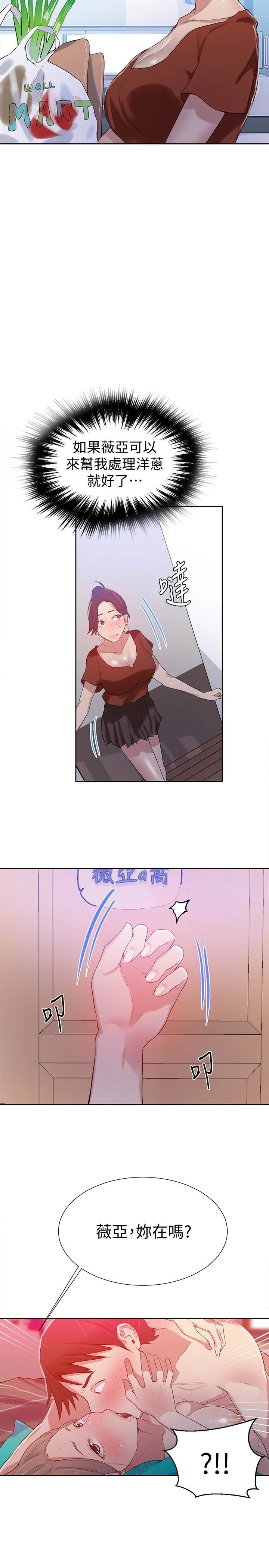 [韩国漫画] 秘密教学 乱伦,熟女人妻,巨乳大奶, 女学生,不伦#[26P]-24