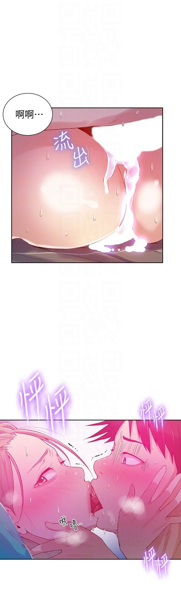[韩国漫画] 秘密教学 乱伦,熟女人妻,巨乳大奶, 女学生,不伦#[26P]-25