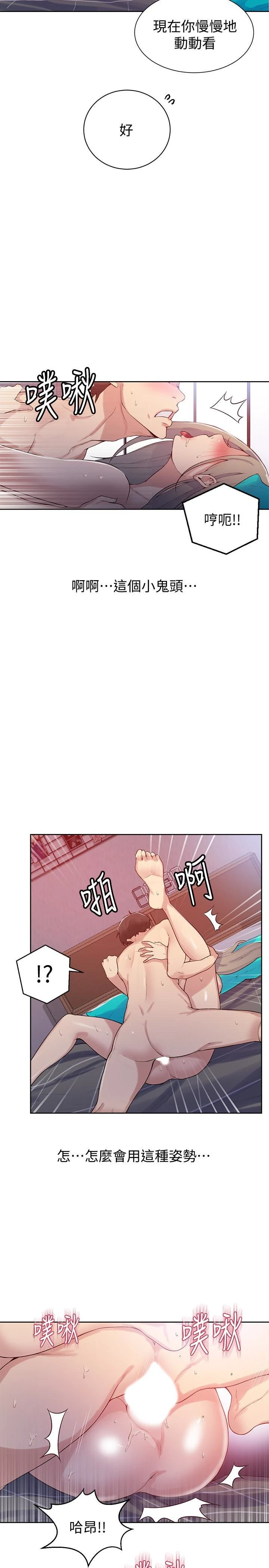 [韩国漫画] 秘密教学 乱伦,熟女人妻,巨乳大奶, 女学生,不伦#[26P]-5