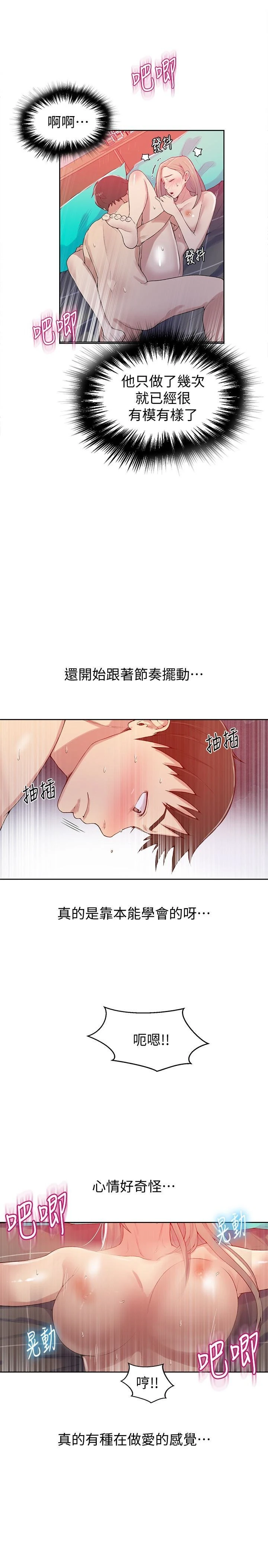 [韩国漫画] 秘密教学 乱伦,熟女人妻,巨乳大奶, 女学生,不伦#[26P]-8