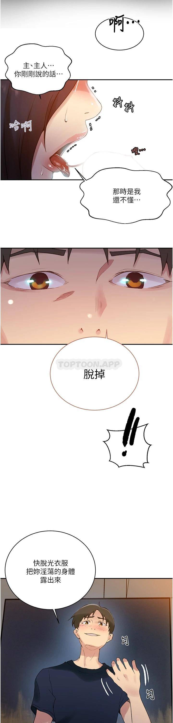 [韩国漫画] 秘密教学 乱伦,熟女人妻,巨乳大奶, 女学生,不伦#[26P]-12