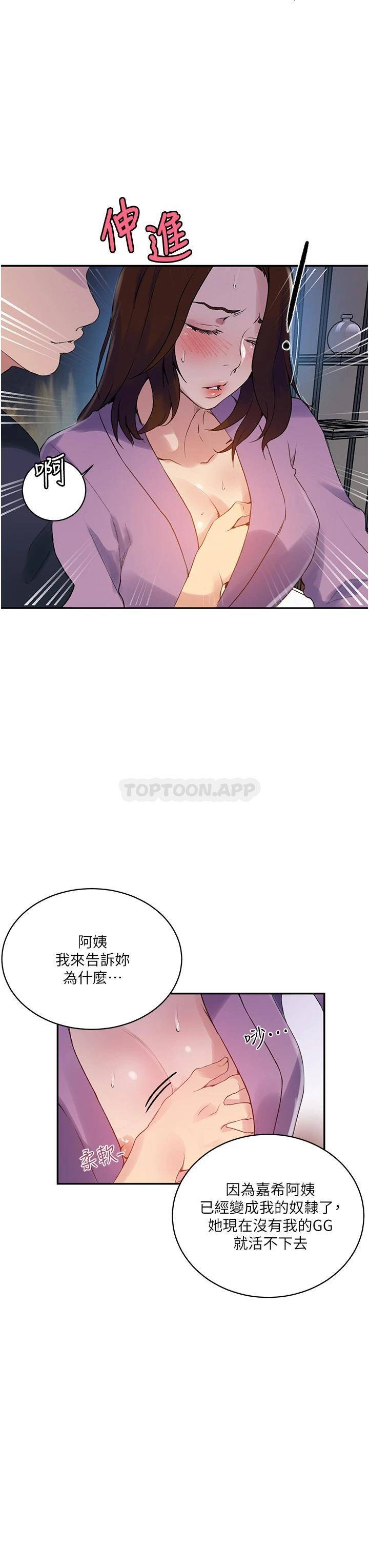 [韩国漫画] 秘密教学 乱伦,熟女人妻,巨乳大奶, 女学生,不伦#[26P]-16
