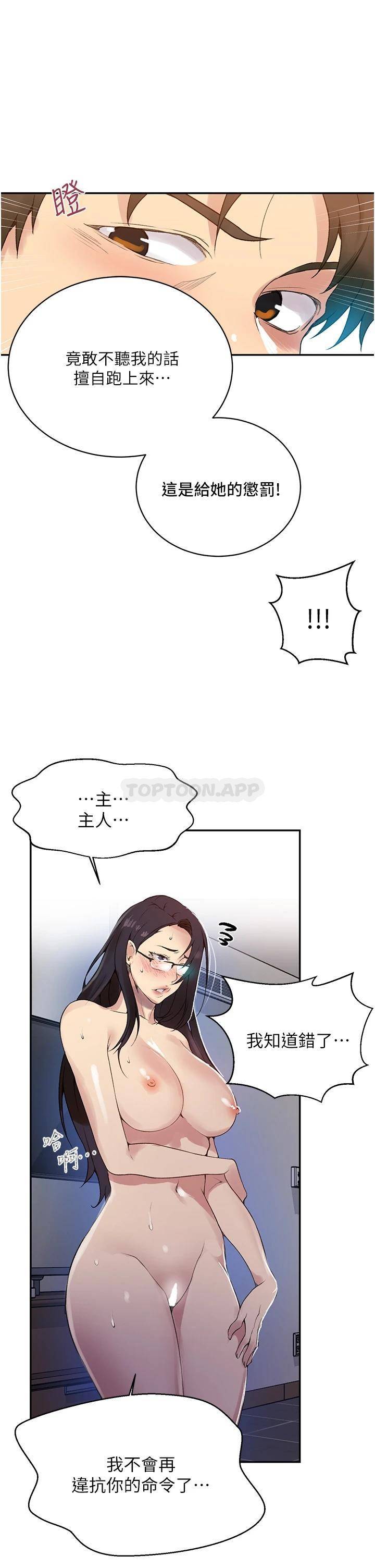 [韩国漫画] 秘密教学 乱伦,熟女人妻,巨乳大奶, 女学生,不伦#[26P]-19