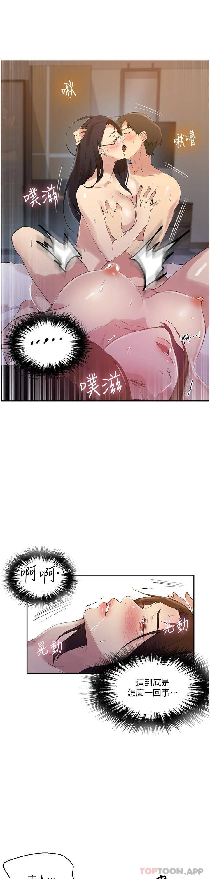 [韩国漫画] 秘密教学 乱伦,熟女人妻,巨乳大奶, 女学生,不伦#[24P]-10