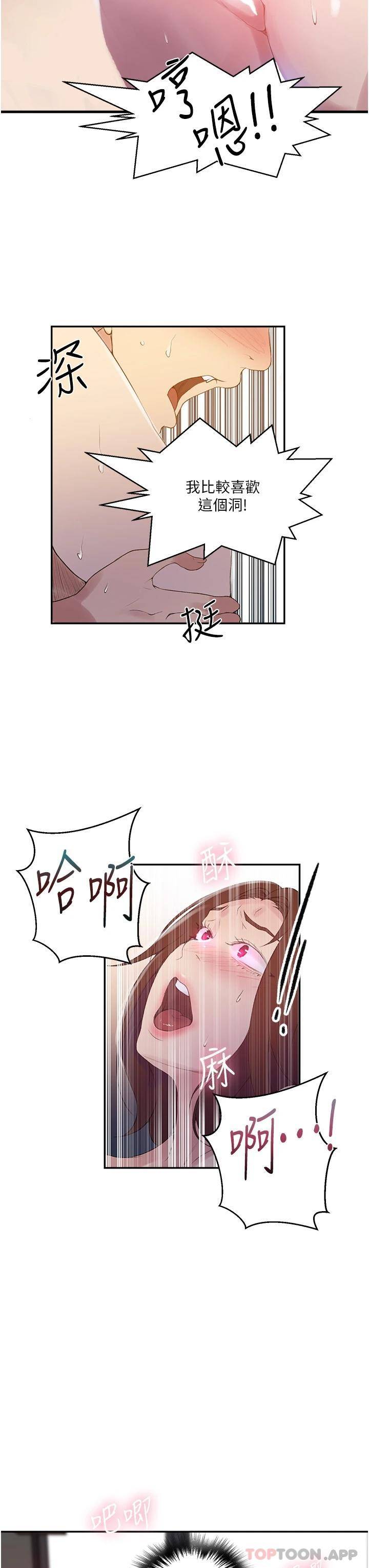 [韩国漫画] 秘密教学 乱伦,熟女人妻,巨乳大奶, 女学生,不伦#[24P]-12
