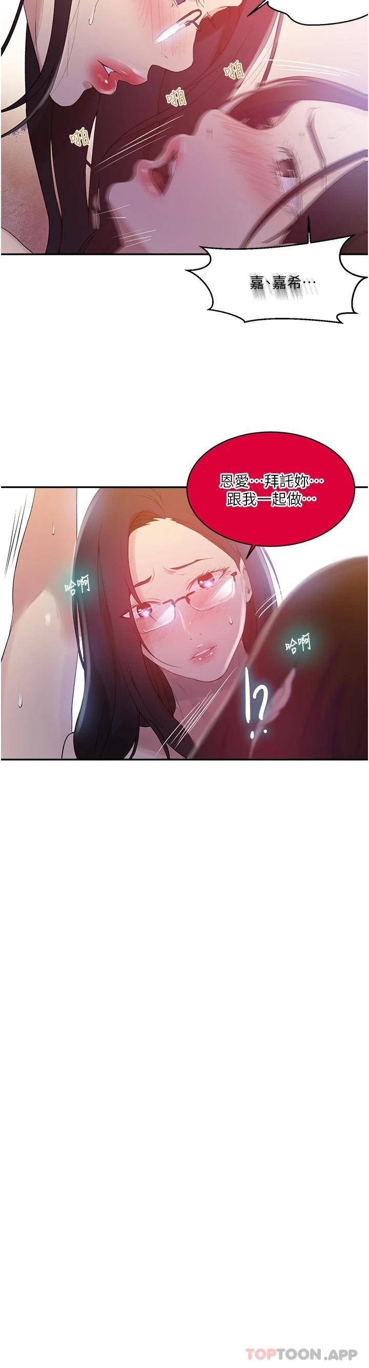 [韩国漫画] 秘密教学 乱伦,熟女人妻,巨乳大奶, 女学生,不伦#[24P]-14