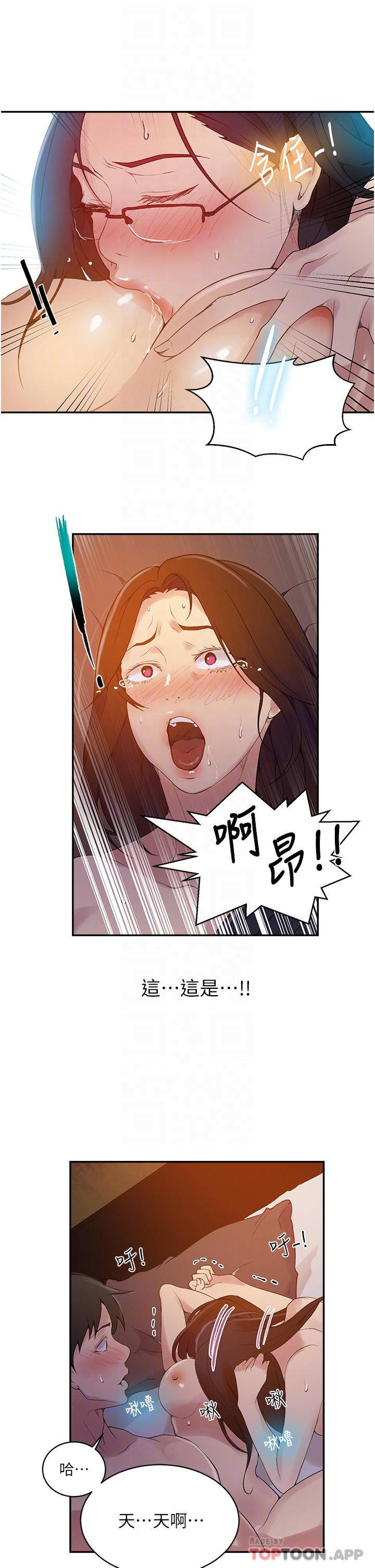 [韩国漫画] 秘密教学 乱伦,熟女人妻,巨乳大奶, 女学生,不伦#[24P]-15