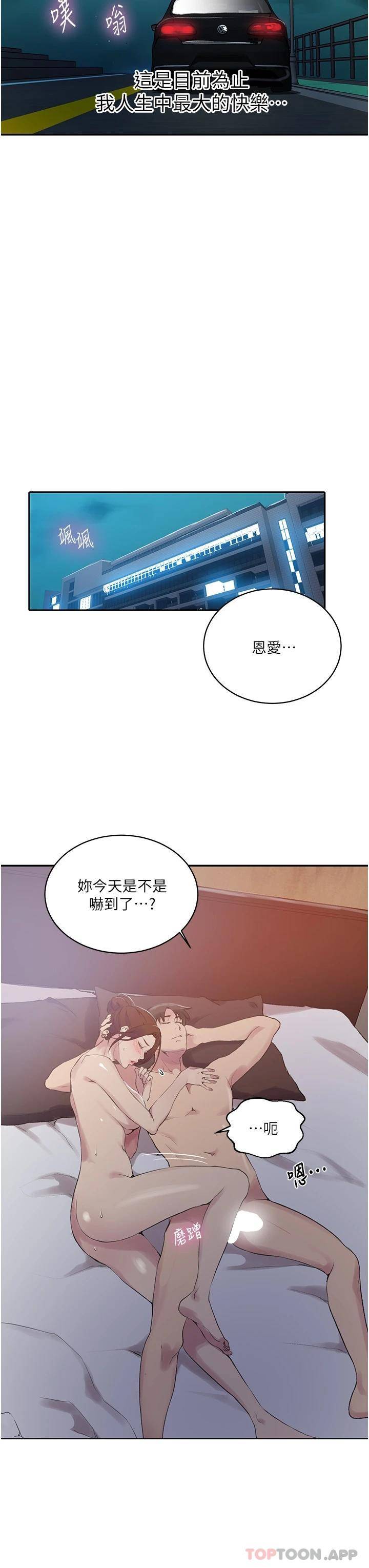 [韩国漫画] 秘密教学 乱伦,熟女人妻,巨乳大奶, 女学生,不伦#[24P]-19
