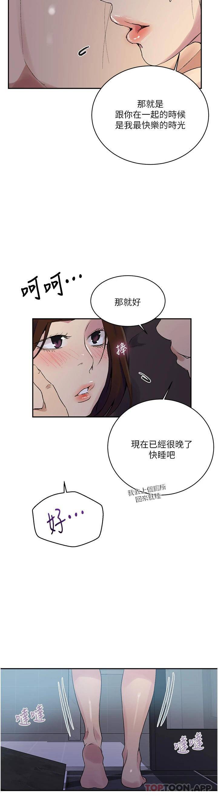 [韩国漫画] 秘密教学 乱伦,熟女人妻,巨乳大奶, 女学生,不伦#[24P]-21
