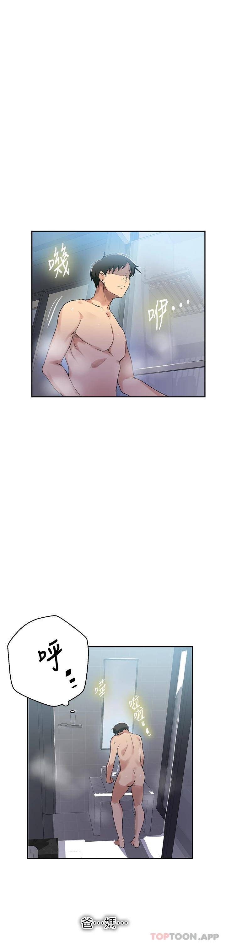[韩国漫画] 秘密教学 乱伦,熟女人妻,巨乳大奶, 女学生,不伦#[24P]-22