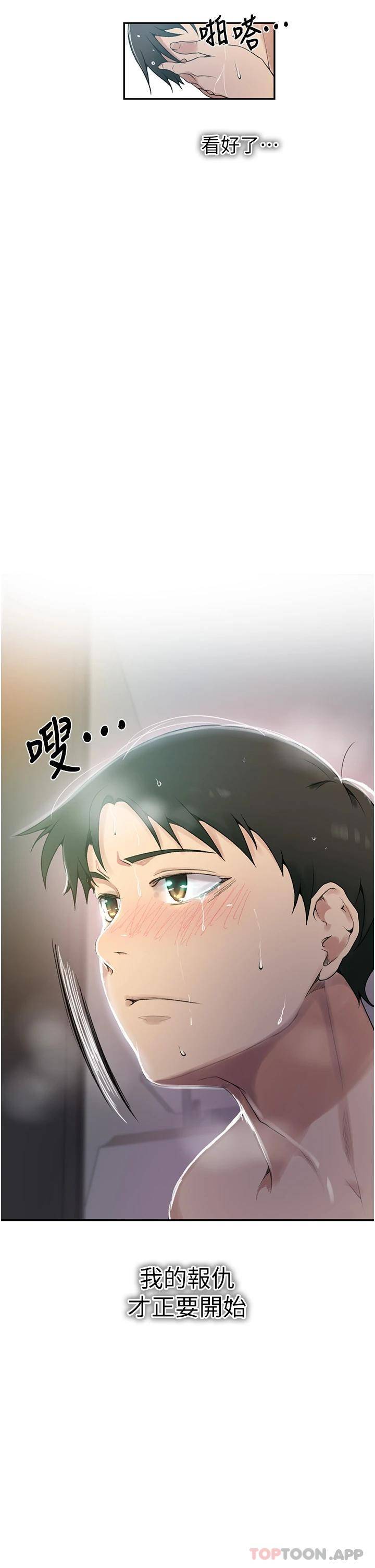 [韩国漫画] 秘密教学 乱伦,熟女人妻,巨乳大奶, 女学生,不伦#[24P]-23