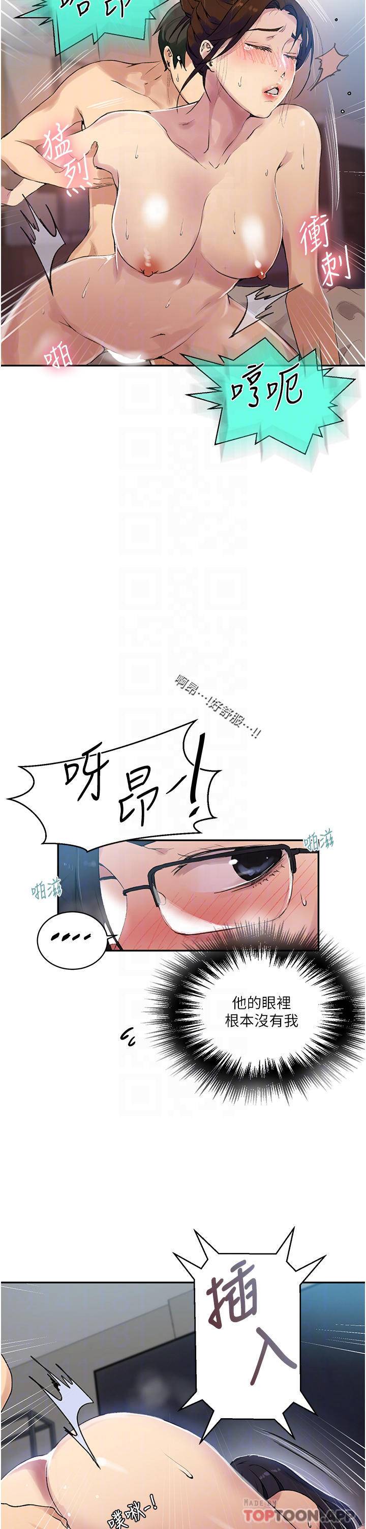 [韩国漫画] 秘密教学 乱伦,熟女人妻,巨乳大奶, 女学生,不伦#[24P]-6