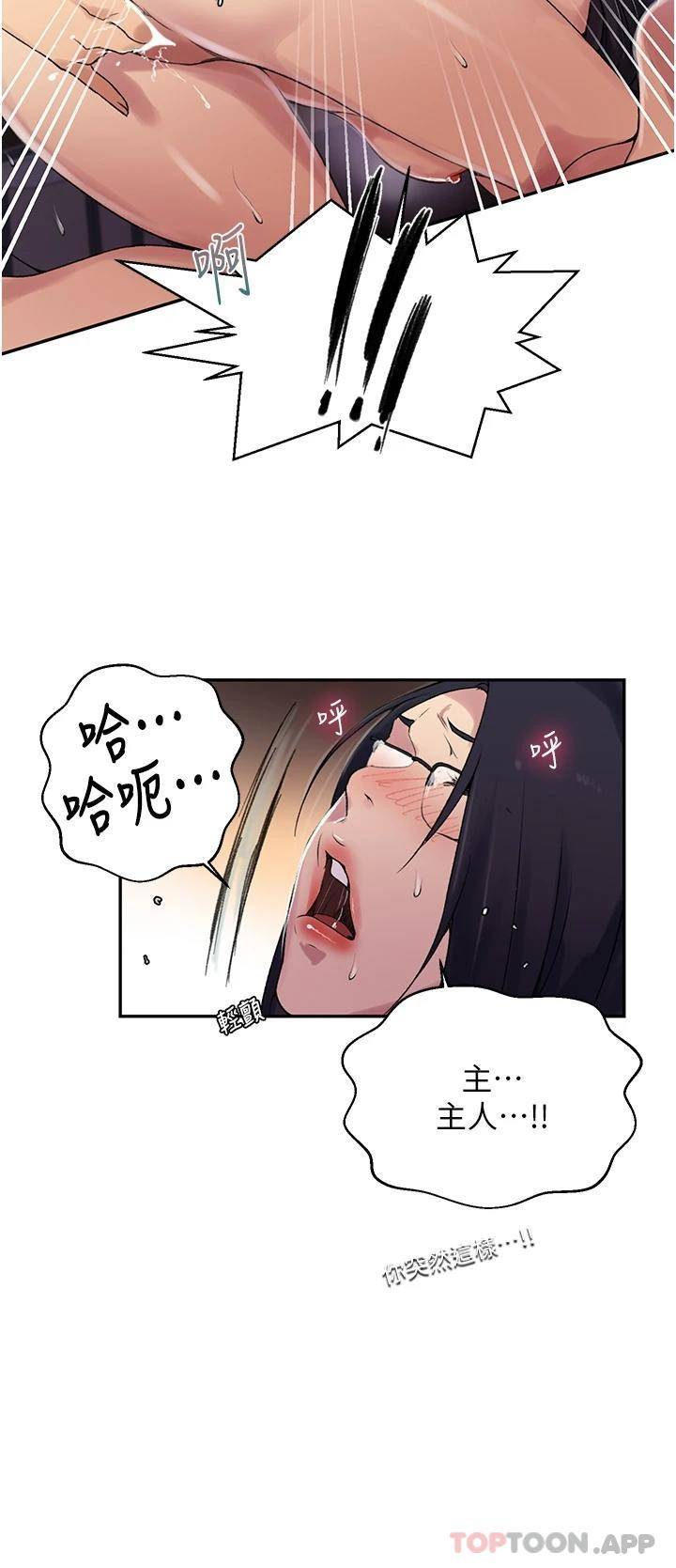 [韩国漫画] 秘密教学 乱伦,熟女人妻,巨乳大奶, 女学生,不伦#[24P]-7