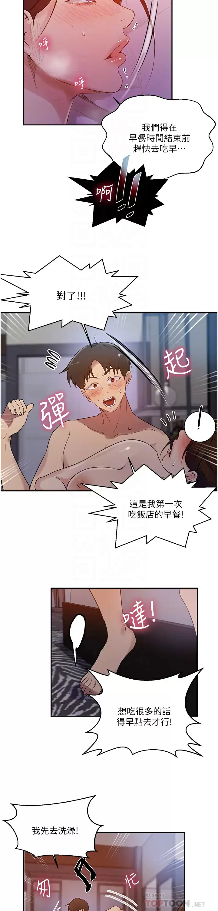 [韩国漫画] 秘密教学 乱伦,熟女人妻,巨乳大奶, 女学生,不伦#[25P]-10