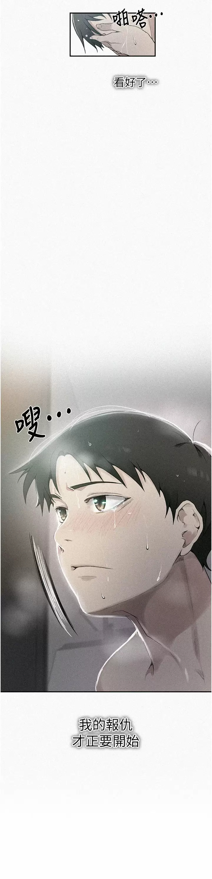 [韩国漫画] 秘密教学 乱伦,熟女人妻,巨乳大奶, 女学生,不伦#[25P]-2