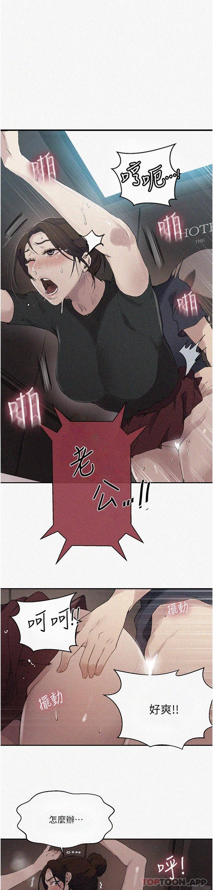 [韩国漫画] 秘密教学 乱伦,熟女人妻,巨乳大奶, 女学生,不伦#[24P]-1