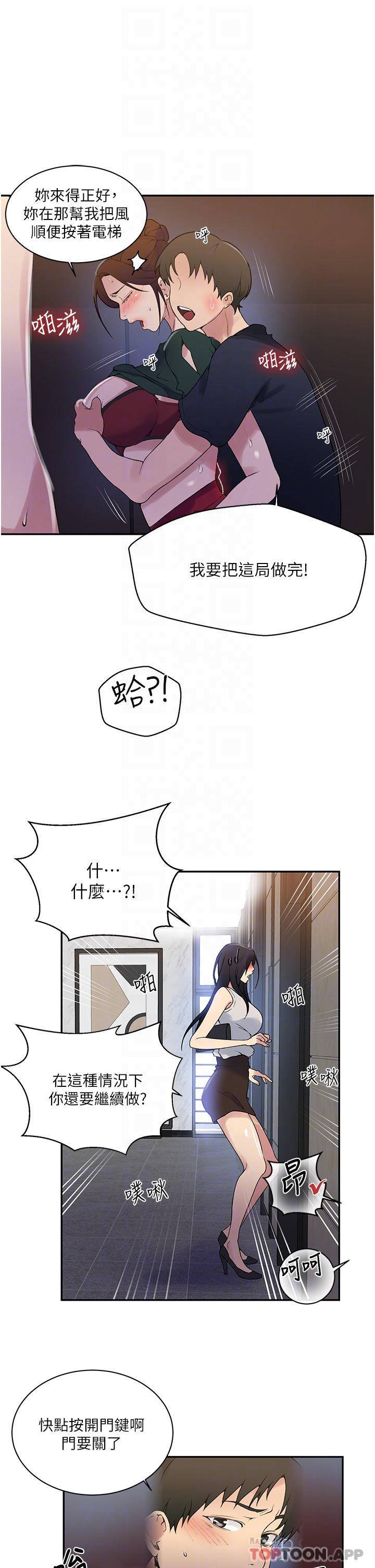 [韩国漫画] 秘密教学 乱伦,熟女人妻,巨乳大奶, 女学生,不伦#[24P]-10