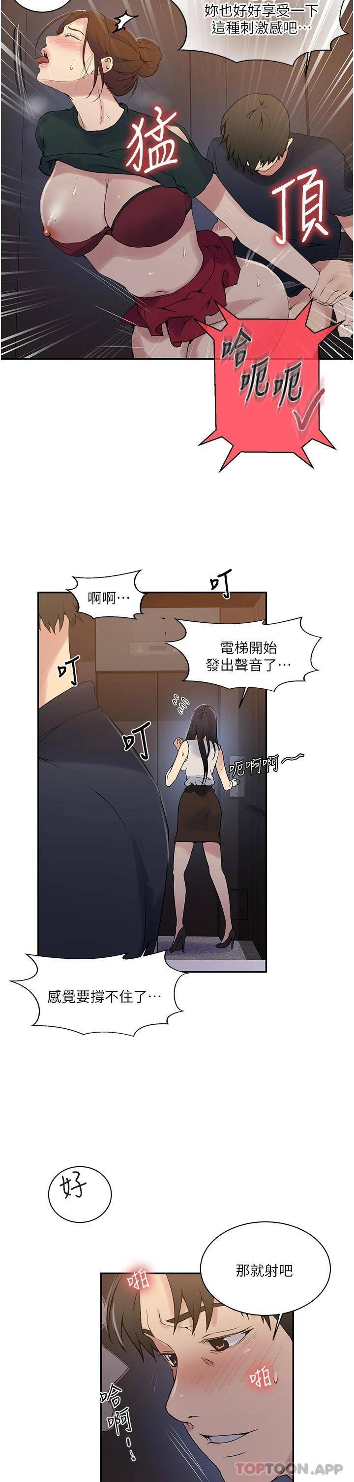 [韩国漫画] 秘密教学 乱伦,熟女人妻,巨乳大奶, 女学生,不伦#[24P]-13