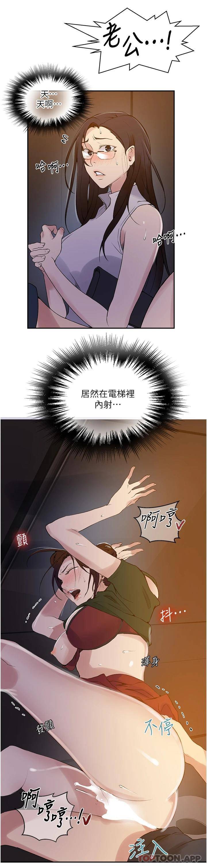 [韩国漫画] 秘密教学 乱伦,熟女人妻,巨乳大奶, 女学生,不伦#[24P]-15