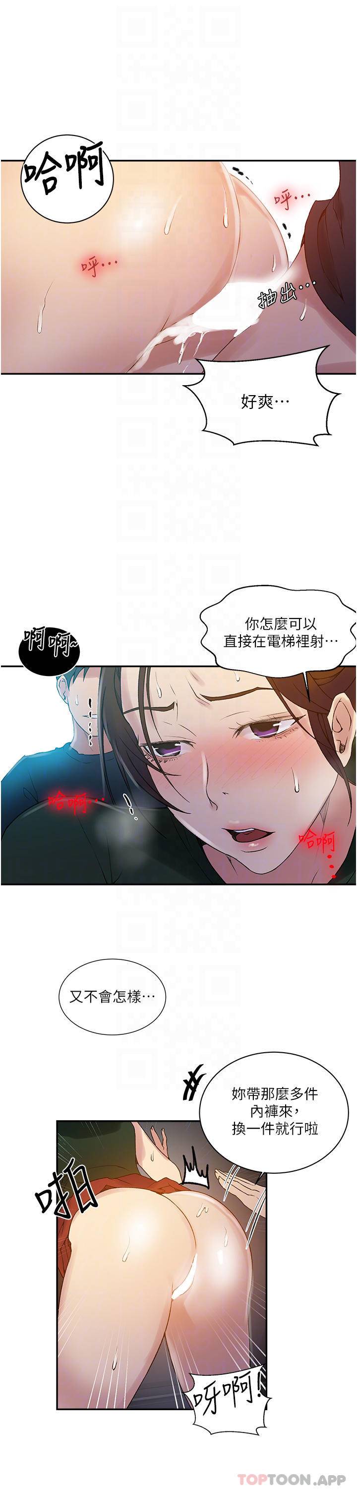 [韩国漫画] 秘密教学 乱伦,熟女人妻,巨乳大奶, 女学生,不伦#[24P]-16