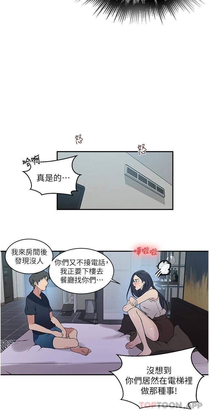 [韩国漫画] 秘密教学 乱伦,熟女人妻,巨乳大奶, 女学生,不伦#[24P]-19