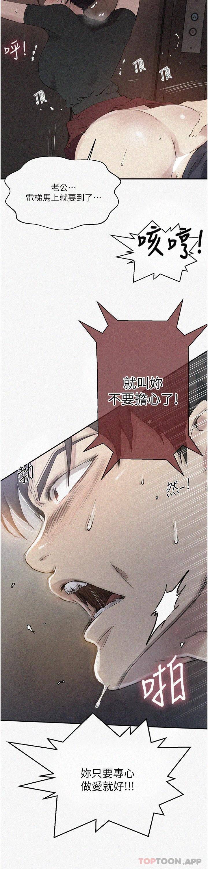 [韩国漫画] 秘密教学 乱伦,熟女人妻,巨乳大奶, 女学生,不伦#[24P]-2