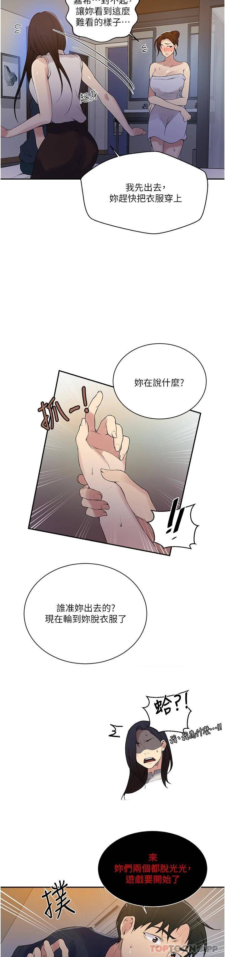 [韩国漫画] 秘密教学 乱伦,熟女人妻,巨乳大奶, 女学生,不伦#[24P]-21