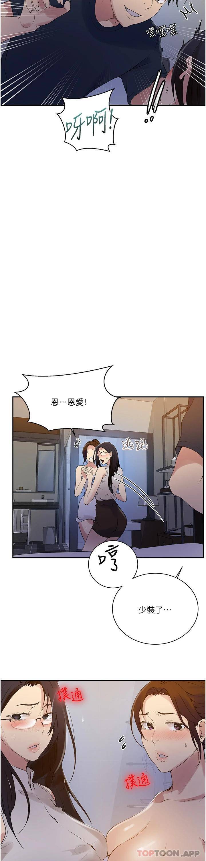 [韩国漫画] 秘密教学 乱伦,熟女人妻,巨乳大奶, 女学生,不伦#[24P]-22