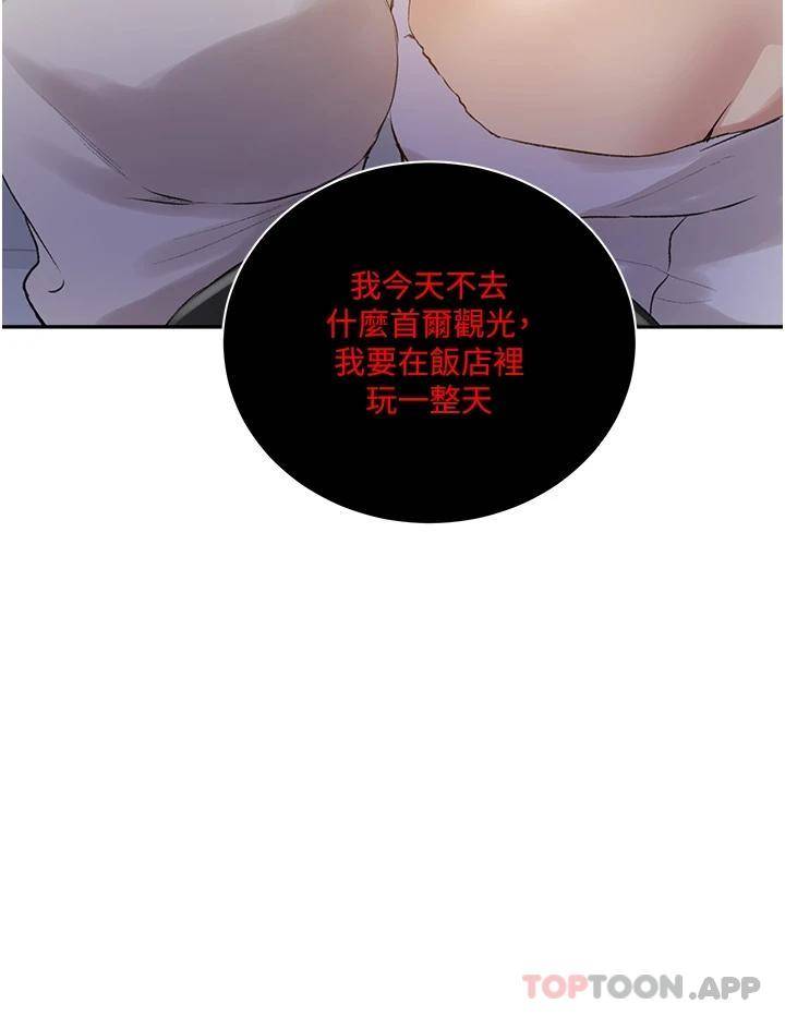 [韩国漫画] 秘密教学 乱伦,熟女人妻,巨乳大奶, 女学生,不伦#[24P]-23