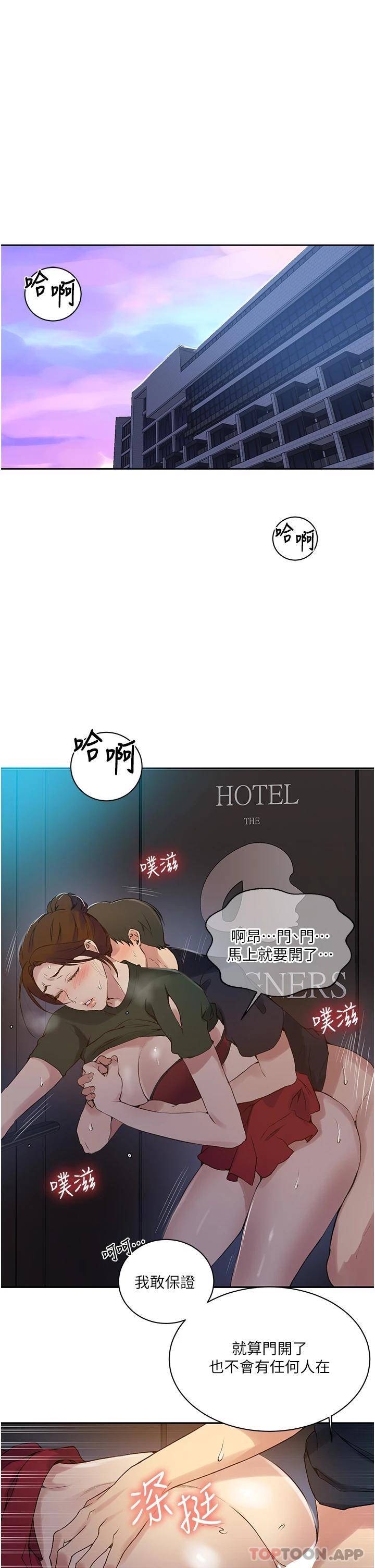 [韩国漫画] 秘密教学 乱伦,熟女人妻,巨乳大奶, 女学生,不伦#[24P]-5