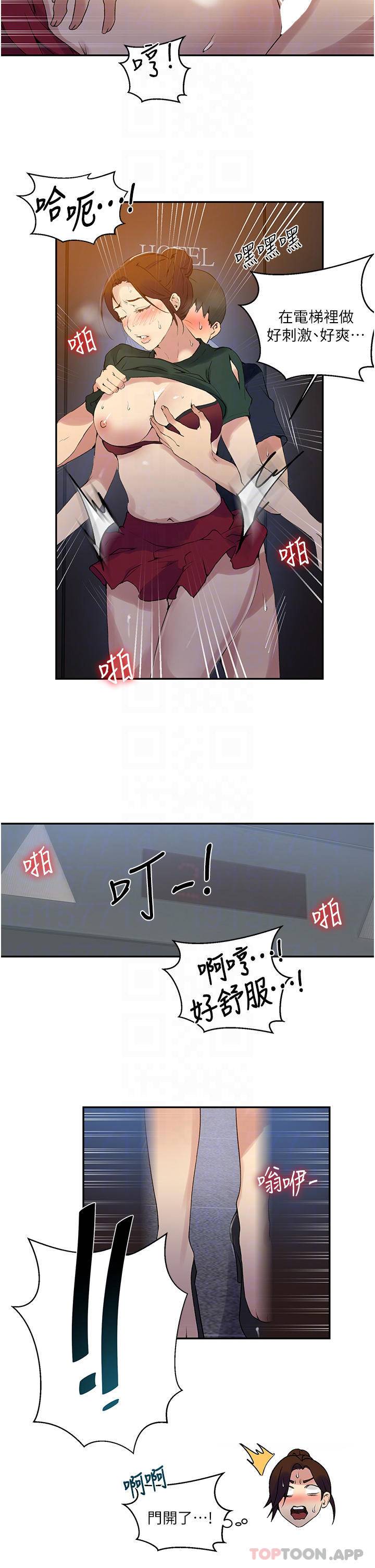 [韩国漫画] 秘密教学 乱伦,熟女人妻,巨乳大奶, 女学生,不伦#[24P]-6