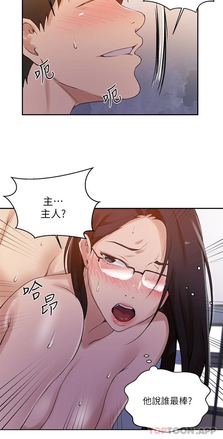 [韩国漫画] 秘密教学 乱伦,熟女人妻,巨乳大奶, 女学生,不伦#[27P]-19