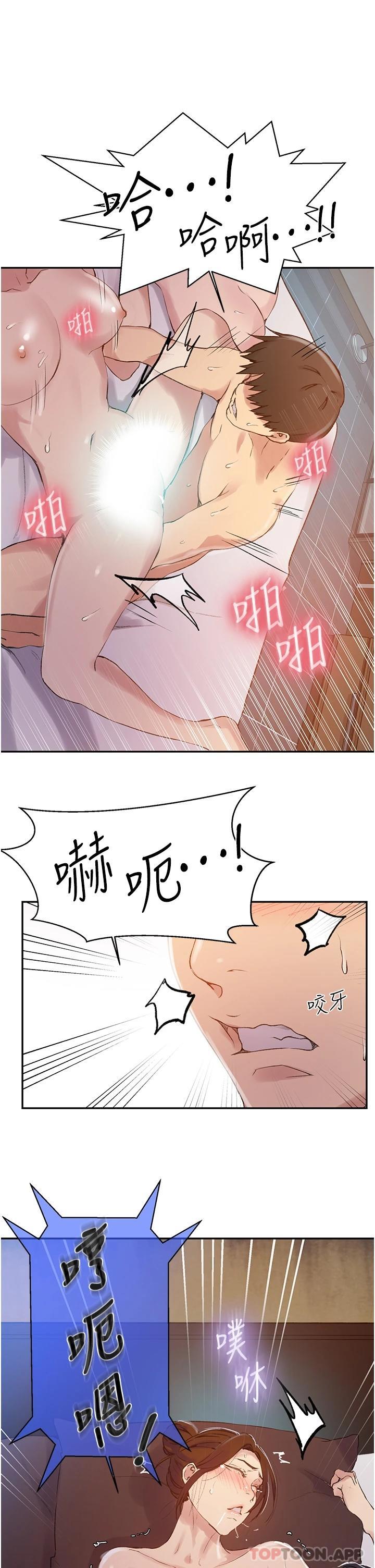 [韩国漫画] 秘密教学 乱伦,熟女人妻,巨乳大奶, 女学生,不伦#[27P]-25