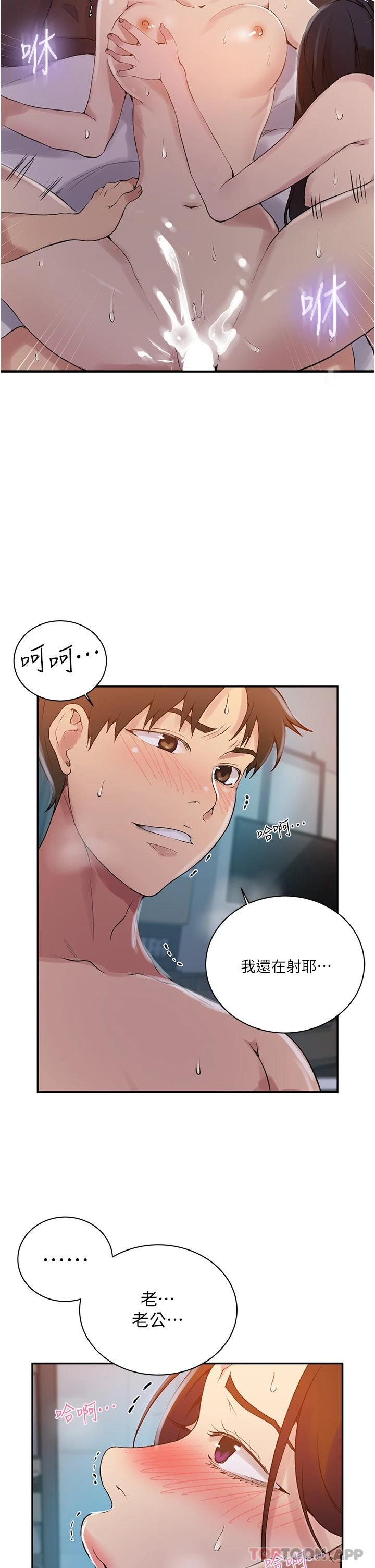 [韩国漫画] 秘密教学 乱伦,熟女人妻,巨乳大奶, 女学生,不伦#[27P]-26