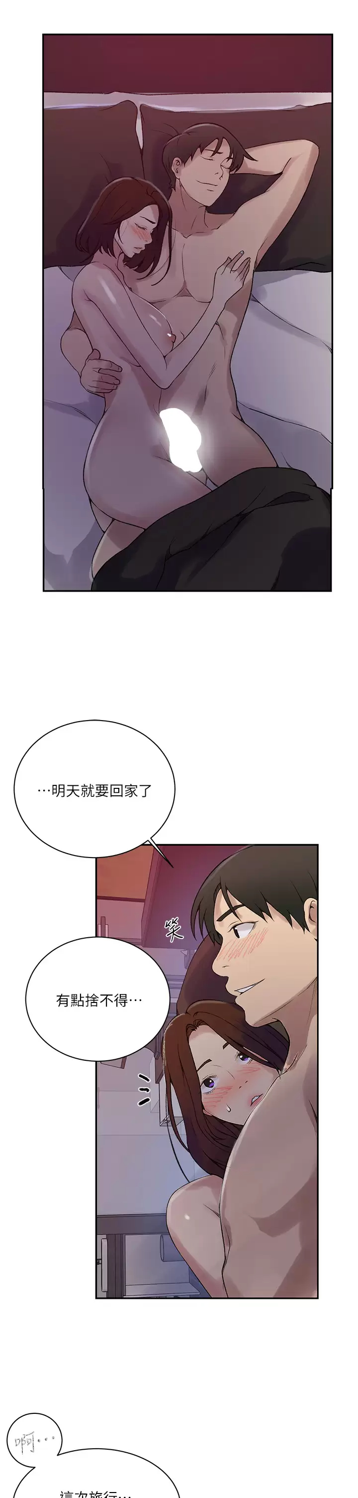 [韩国漫画] 秘密教学 乱伦,熟女人妻,巨乳大奶, 女学生,不伦#[31P]-19
