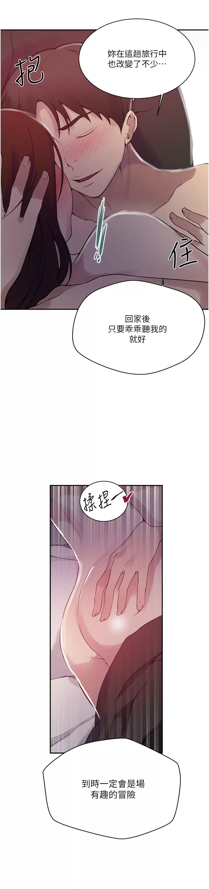 [韩国漫画] 秘密教学 乱伦,熟女人妻,巨乳大奶, 女学生,不伦#[31P]-21