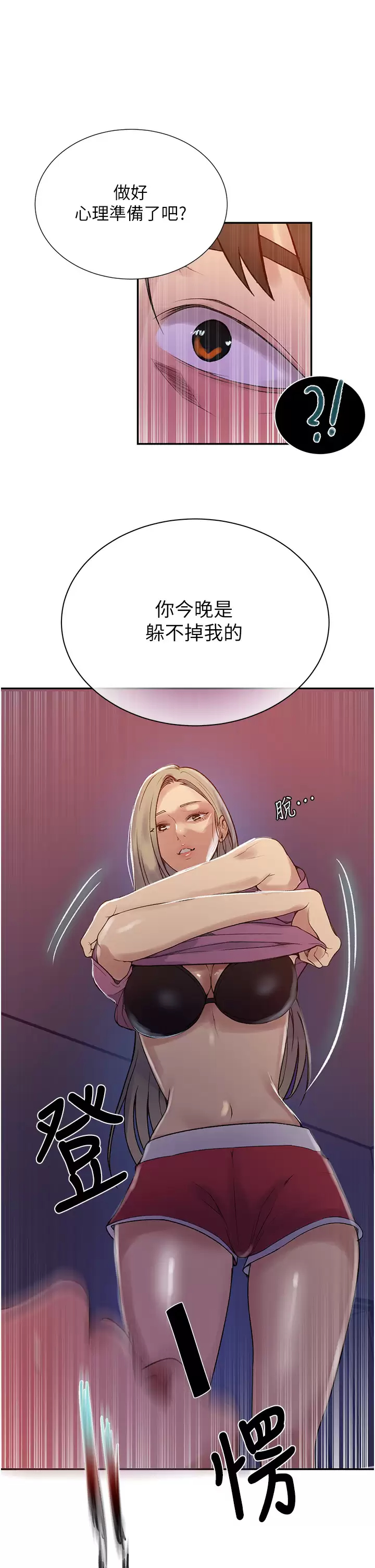 [韩国漫画] 秘密教学 乱伦,熟女人妻,巨乳大奶, 女学生,不伦#[31P]-30