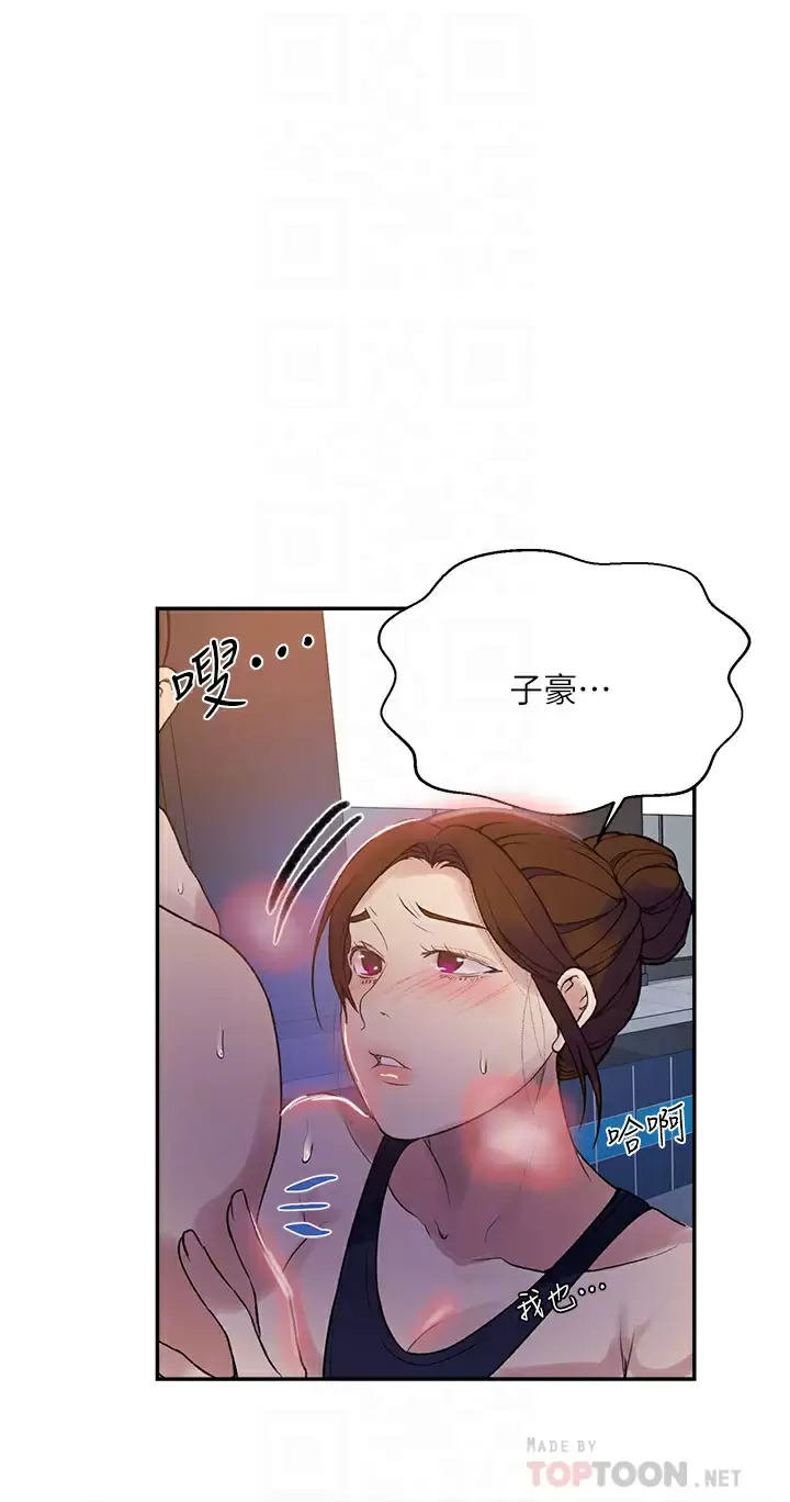 [韩国漫画] 秘密教学 乱伦,熟女人妻,巨乳大奶, 女学生,不伦#[31P]-8