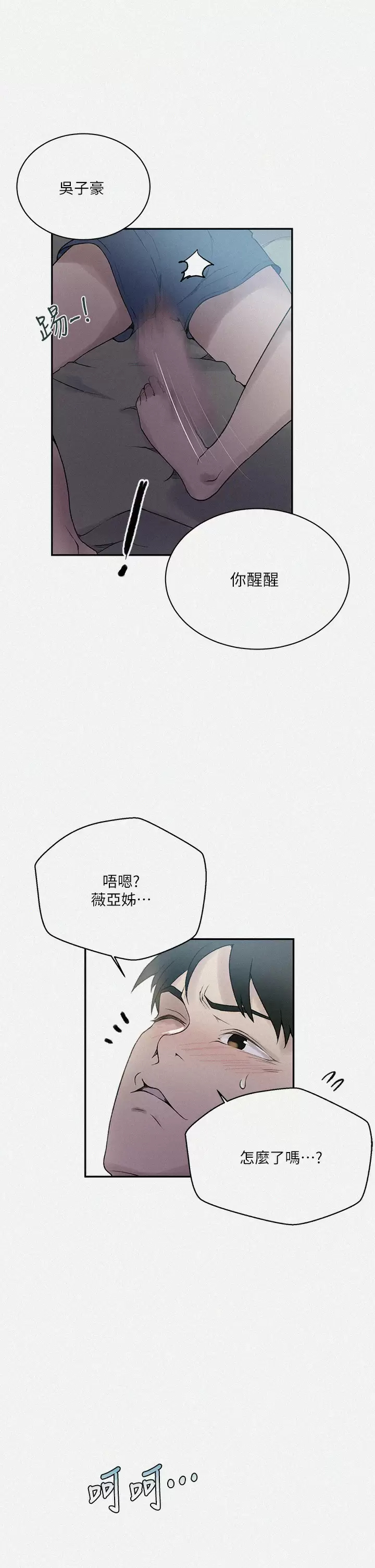 [韩国漫画] 秘密教学 乱伦,熟女人妻,巨乳大奶, 女学生,不伦#[32P]-1