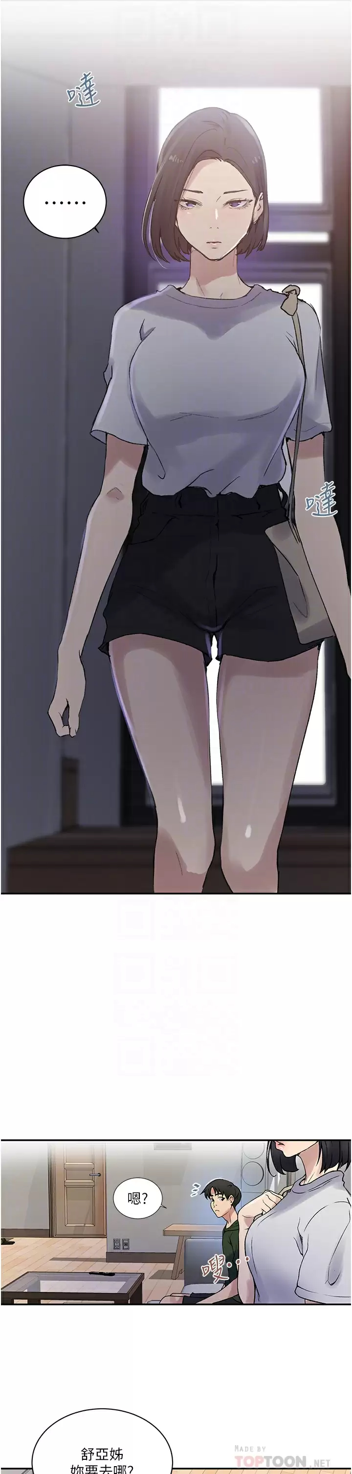 [韩国漫画] 秘密教学 乱伦,熟女人妻,巨乳大奶, 女学生,不伦#[32P]-10