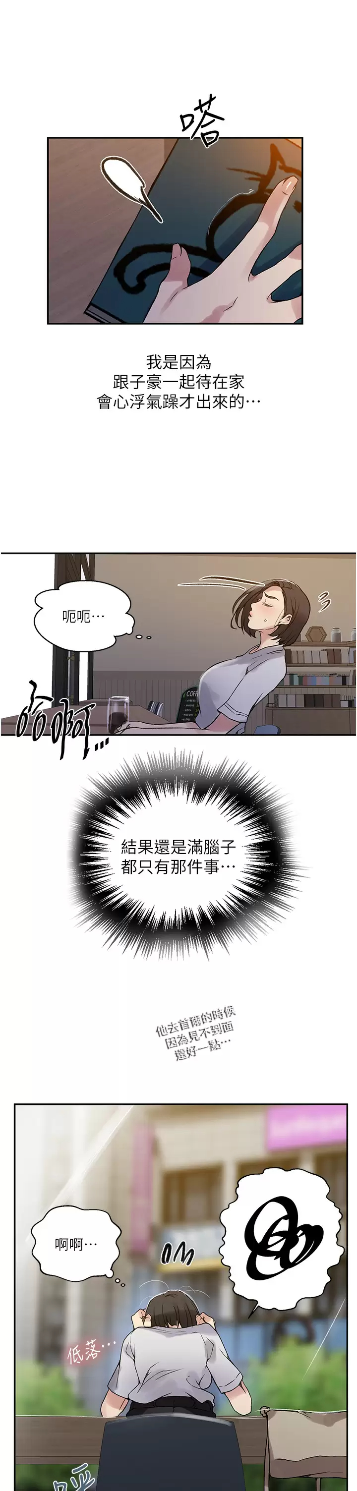 [韩国漫画] 秘密教学 乱伦,熟女人妻,巨乳大奶, 女学生,不伦#[32P]-13