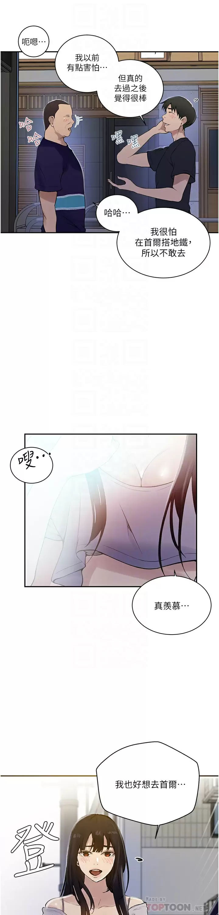 [韩国漫画] 秘密教学 乱伦,熟女人妻,巨乳大奶, 女学生,不伦#[32P]-16