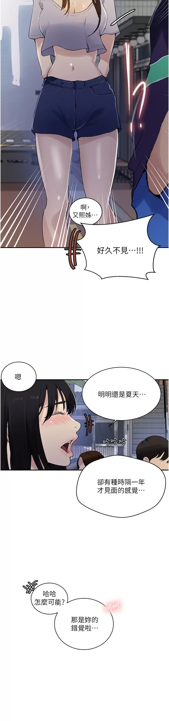 [韩国漫画] 秘密教学 乱伦,熟女人妻,巨乳大奶, 女学生,不伦#[32P]-17