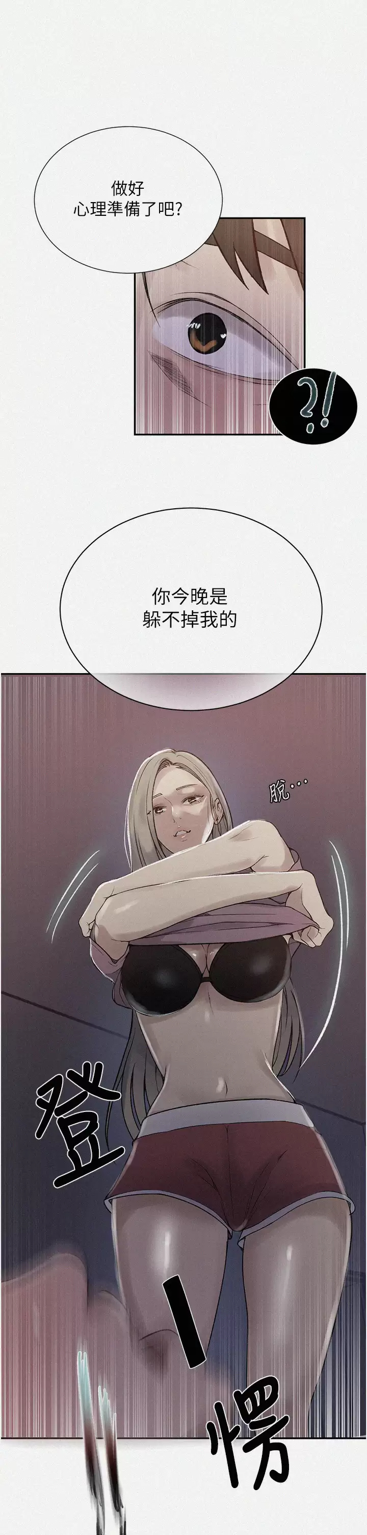 [韩国漫画] 秘密教学 乱伦,熟女人妻,巨乳大奶, 女学生,不伦#[32P]-2