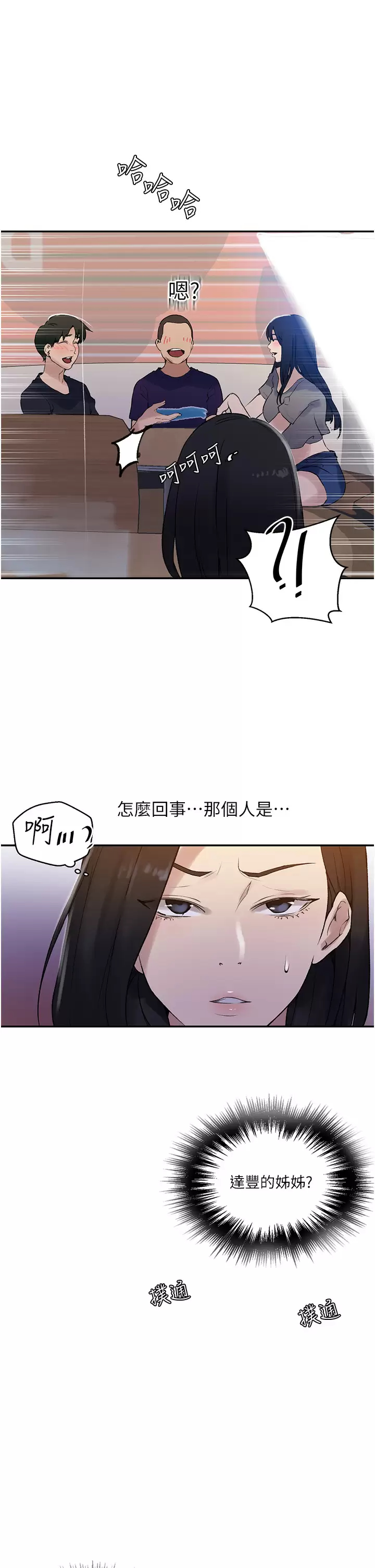[韩国漫画] 秘密教学 乱伦,熟女人妻,巨乳大奶, 女学生,不伦#[32P]-20
