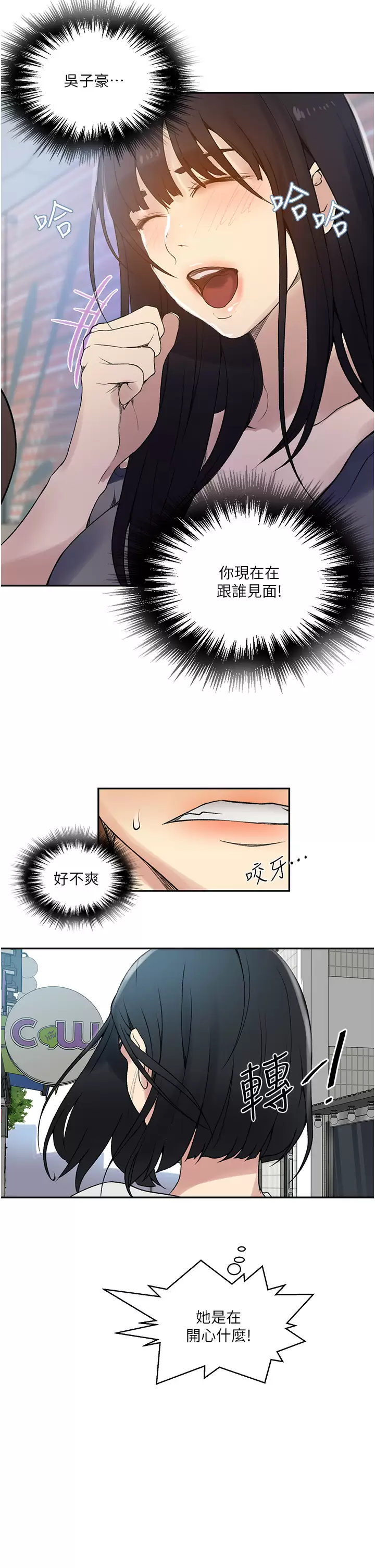 [韩国漫画] 秘密教学 乱伦,熟女人妻,巨乳大奶, 女学生,不伦#[32P]-21